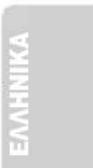 OLIMPIA SPLENDID Unico Air 8 HP - - Σύνδεση της γραμής αποστάγγισης συμπικυώματος - 8