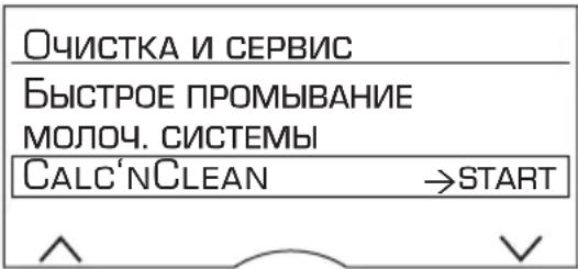 BOSCH TES803M9GB - Calc'nClean - 1