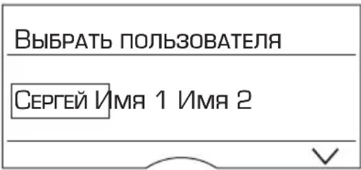 BOSCH TES803M9GB - Вызов профиля пользователя - 1