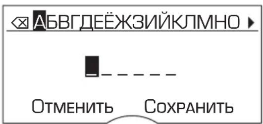 BOSCH TES803M9GB - Создание или изменение пользователей - 3