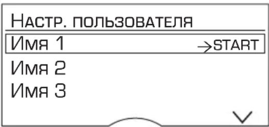 BOSCH TES803M9GB - Создание или изменение пользователей - 1