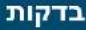 SIEMENS EP6A2HB20Y - תְבָרִי לַעֹשְׁה בְּרִי לַעֹשְׁה - 5