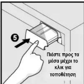 ELECTROLUX ERL7280 - Tia nTv avtikataoan tou qIatpou vepou: - 2