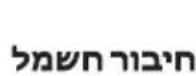 GORENJE WHGC963S4X - Dxuubnapnn - 1