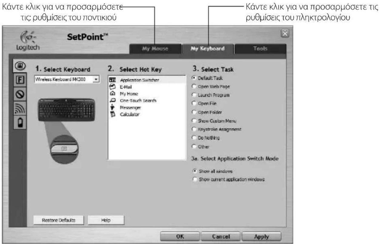 LOGITECH MK300 - Προσαρμογή πληκτρολογίου και ποντικιού - 1