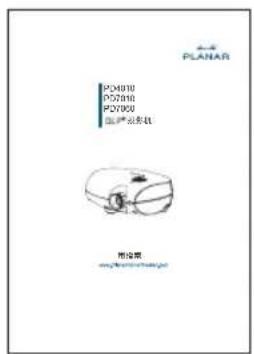 Planar PD7010 - 繁體中文 - 4
