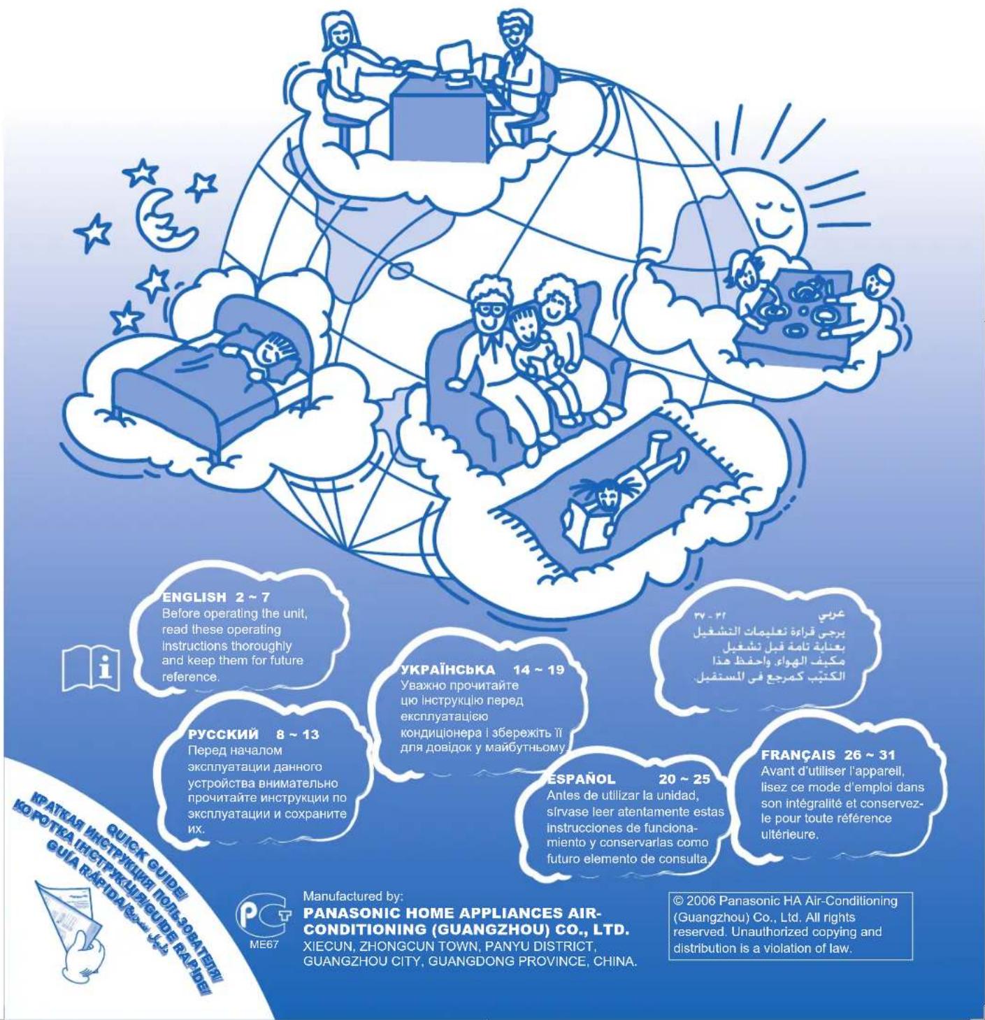PANASONIC CSPC7GKD - Operating Instructions Air Conditioner - 1