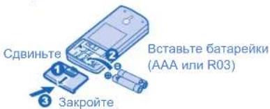 PANASONIC CSPC7GKD - ПОДГОТОВКА ПУЛЬТА ДИСТАНЦИОННОГО УПРАВЛЕНИЯ К РАБОТ - 1