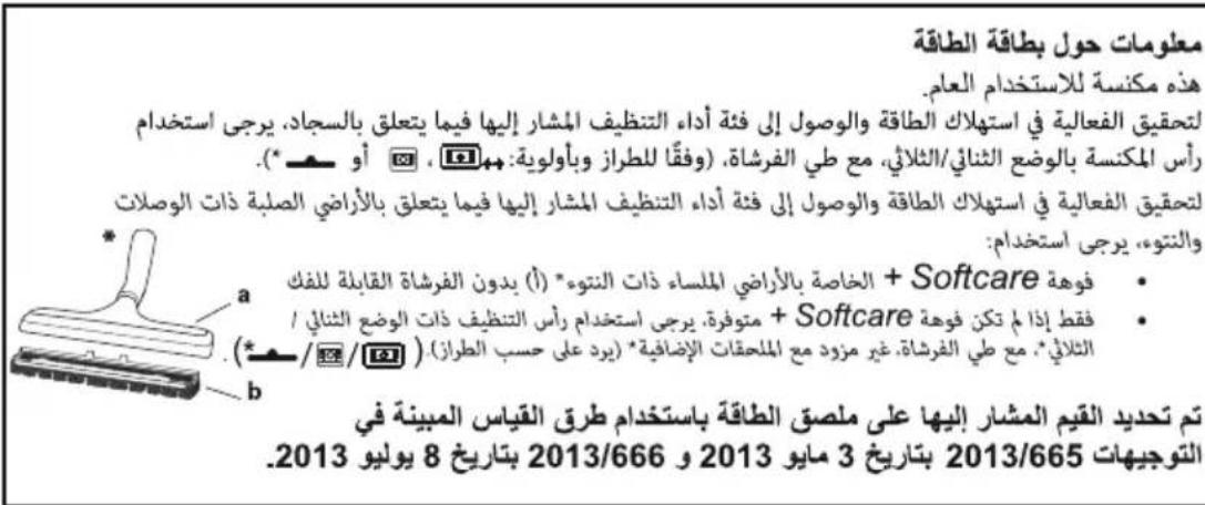 ROWENTA Silence Force Cyclonic RO7643 - J 1 - 1