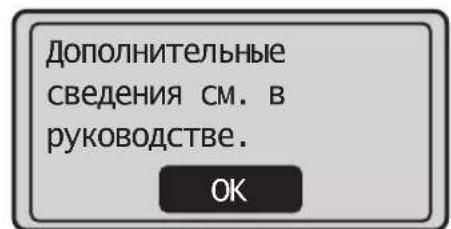 CANON iSENSYS MF113w - Подключение по беспроводной сети - 2