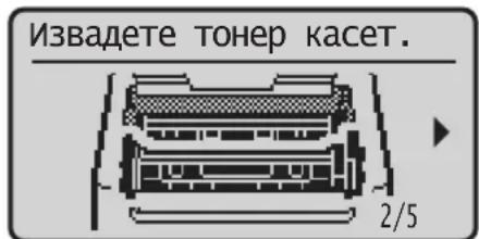 CANON iSENSYS MF113w - Смяна на консумативите - 1