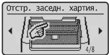 CANON iSENSYS MF113w - Възникнало е засядане на хартия - 1