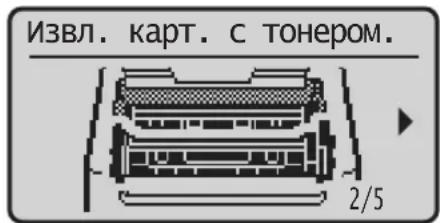 CANON iSENSYS MF113w - Замена расходных материалов - 1