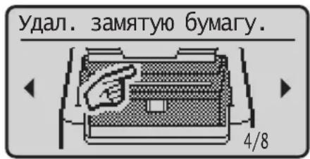 CANON iSENSYS MF113w - Аппарат не работает Замялась бумага - 3