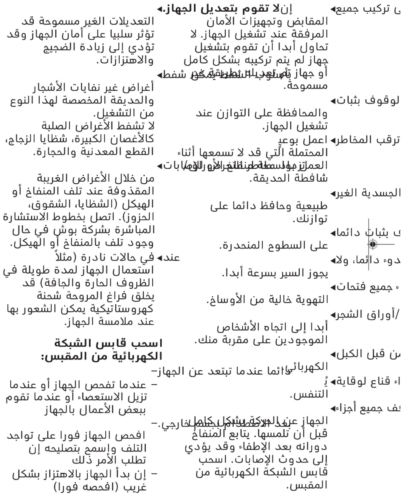 BOSCH UniversalGardenTidy - www.bosch-garden.com - 1