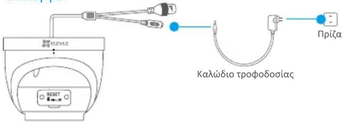 EZVIZ C4W - Eπιλογή 1 - 1