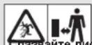 GARDENA PowerCut 65028 - Символи върху продукта: - 2