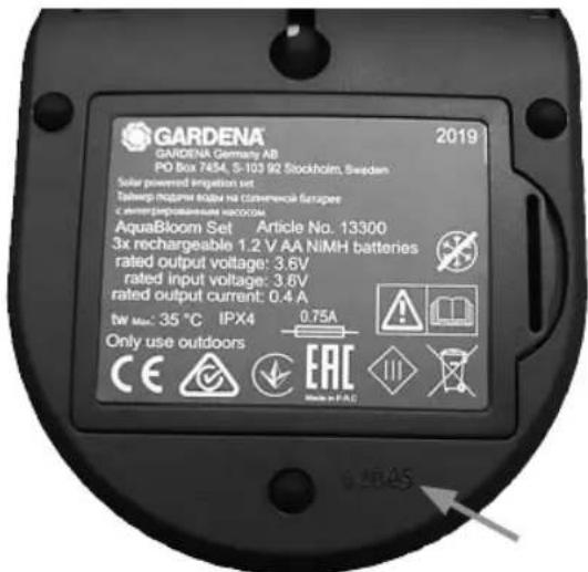 GARDENA AquaBloom Set - OΦnuaNbHbI NmnpTeP Ha TeppuTopu Pocnn: - 1