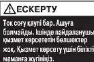 REXEL Momentum X308 - HIMDe TaBbIaTbH KeNeci TaH6 KaPbIbHbI aKaH KaFda C3dH KaTTb KaPaKaTTaHybHbI HEmece eJyH3 MymKIn eKeHb6inipedeI. AUYFA BOJMAIbl. - 2