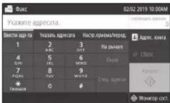 CANON iSENSYS MF449X - Полезные функции факса - 2