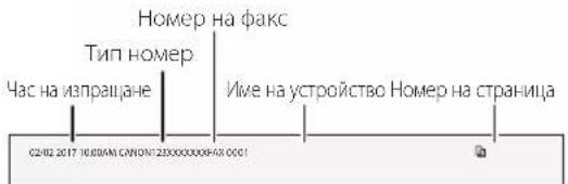 CANON iSENSYS MF449X - Преди да започнете конфигурирането - 3