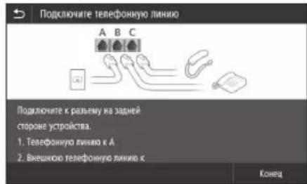 CANON iSENSYS MF449X - Перед началом настройки - 4
