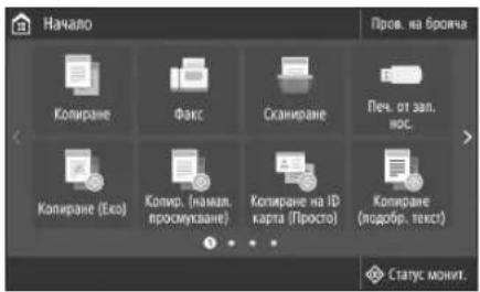 CANON iSENSYS MF449X - Преди да започнете конфигурирането - 1
