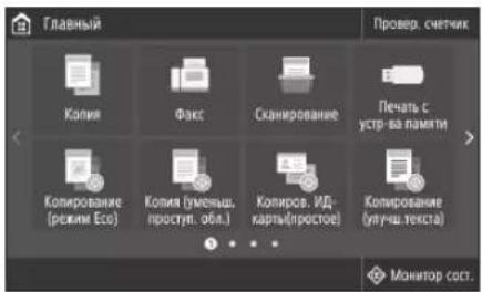 CANON iSENSYS MF449X - Перед началом настройки - 1