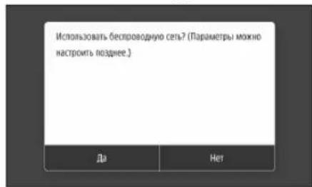 CANON iSENSYS MF449X - Перед началом настройки - 1