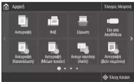 CANON iSENSYS MF449X - Προτού αρχίσετε τη διαμόρφωση - 1