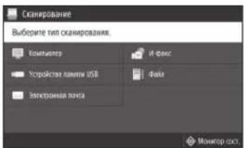 CANON iSENSYS MF449X - Сканирование с компьютера - 1