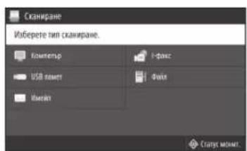 CANON iSENSYS MF449X - За да сканирате от компютър - 1