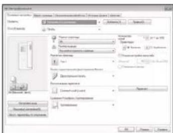 CANON iSENSYS MF449X - Полезные настройки печати - 2