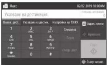 CANON iSENSYS MF449X - Работа с факс\* - 2