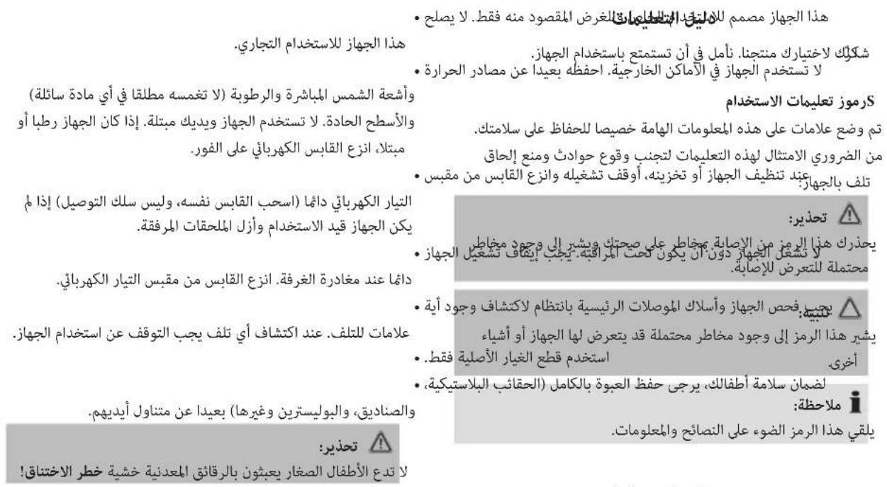 CLATRONIC WKS 3744 G - Gebruiksaanwijzing - 1