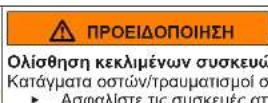 SIEMENS iQ300 KG49NXIEA - Αντικατάσταση επάνω μεντεσέ πόρτας - 6