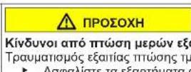 SIEMENS iQ300 KG49NXIEA - Αντικατάσταση επάνω μεντεσέ πόρτας - 8
