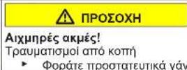SIEMENS iQ300 KG49NXIEA - Αντικατάσταση κάτω μεντεσέ πόρτας - 4