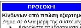 SIEMENS iQ300 KG49NXIEA - Αντικατάσταση επάνω μεντεσέ πόρτας - 10