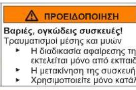 SIEMENS iQ300 KG49NXIEA - Αντικατάσταση επάνω μεντεσέ πόρτας (πόρτα με οθόνη) - 2