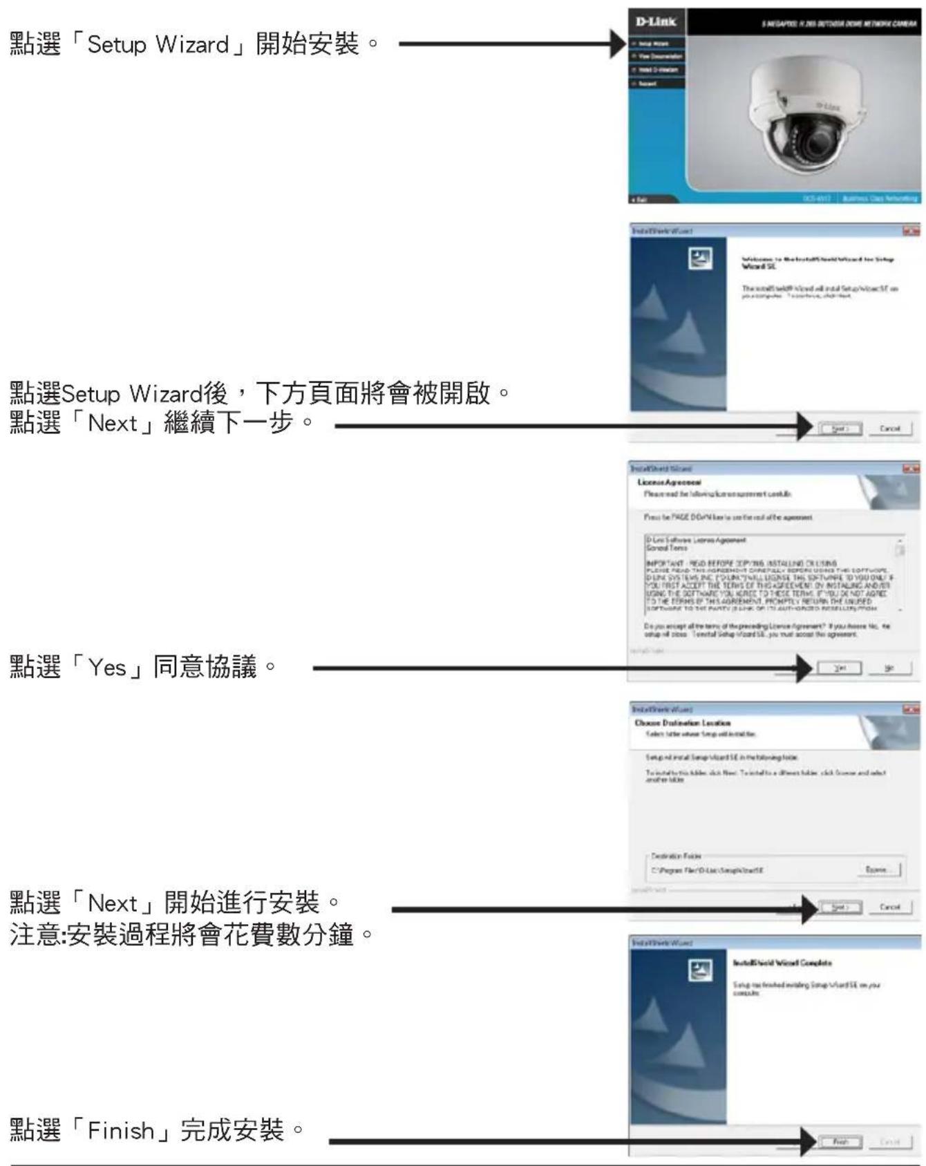 D-LINK DCS6517 - 攝影機設定 - 1