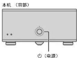 YAMAHA MXA5200 - 打开 / 关闭本机 - 1