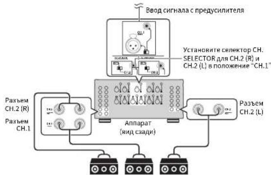 YAMAHA MXA5200 - Использование трех колонок для одного канала (несколько колонок) - 1