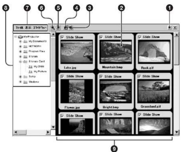 SONY VPLFE110U - ImageViewer(イメー�ビューワー)のメイン画面にたて - 1