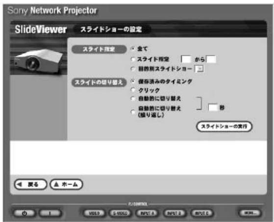 SONY VPLFE110U - 手順2で [PROJECTOR]を選んだとき - 2