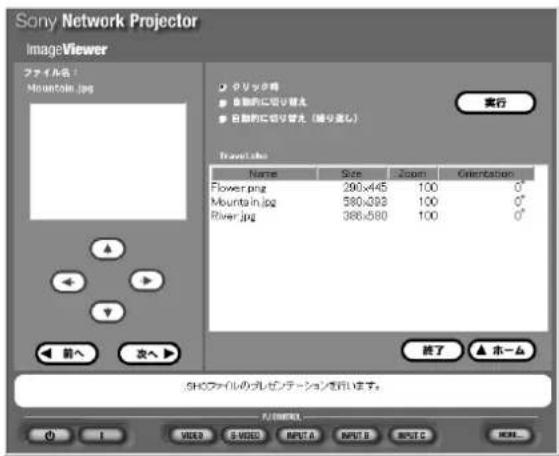 SONY VPLFE110U - 手順4で.SHOフアルを選んだ場合 - 1