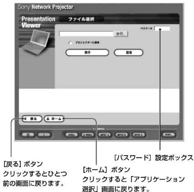 SONY VPLFE110U - 手順2載 [COMPUTER] 設選んだとを - 1