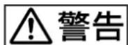 SONY VPLFE110U - 警告表示の意味 - 1