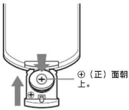 SONY VPLDX146 - 安装电池 - 2