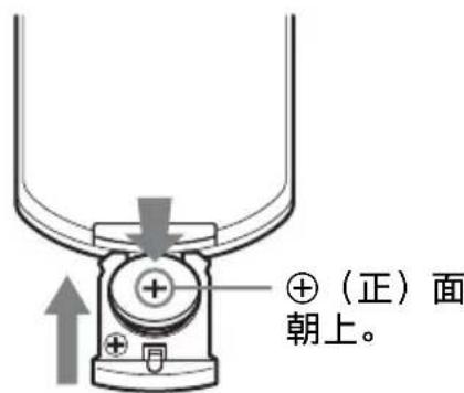 SONY VPLCW276 - 安装电池 - 2
